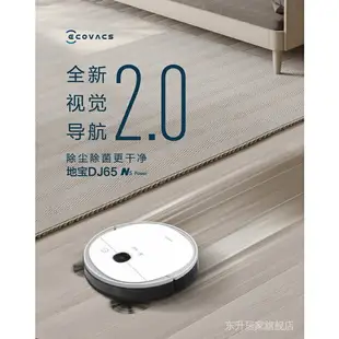 APP下單享點數9%｜快速出貨 科沃斯(Ecovacs)掃地機器人掃拖一件式N Power家用洗地機自動洗擦塵N系地寶升級款X1