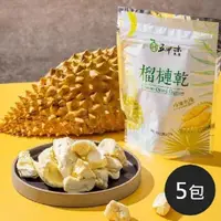 在飛比找PChome24h購物優惠-《五甲木》冷凍乾燥榴槤乾(每包30g±5%，共5包)