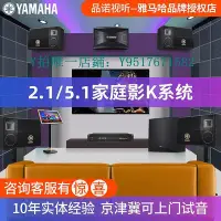 在飛比找Yahoo!奇摩拍賣優惠-點歌機 Yamaha/雅馬哈家庭ktv音響套裝全套影院家用k