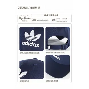 【商城正品｜現貨】adidas Originals 愛迪達 帽子 老帽 棒球帽 遮陽帽 三葉草 刺繡 電繡 黑 軍綠