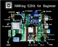 在飛比找露天拍賣優惠-【UCI電子】小霸王授權 ESP32 NMK EZKit f