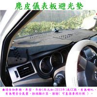 麂皮儀表板避光墊TOYOTA(豐田)PREVIA、ALPHARD、SIENNA汽車專用型