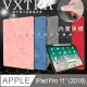 VXTRA iPad Pro 11吋 雲彩帆布紋 筆槽矽膠軟邊三折保護套 平板皮套