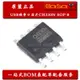 CH330N 貼片SOP-8 CH330 USB轉串口芯片 內置晶振 全新原裝
