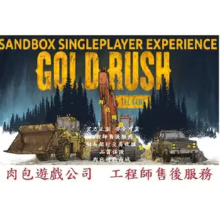 PC版 中文版 官方正版 肉包遊戲 掏金熱 STEAM 淘金熱：遊戲 Gold Rush: The Game