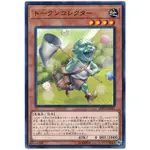 遊戲王 SOFU-JP031 衍生物收集者 (隱普)