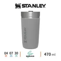 在飛比找樂天市場購物網優惠-STANLEY GO系列 保溫隨行杯 0.47L 水泥灰