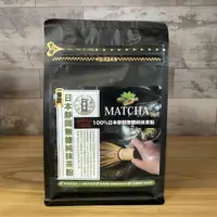 在飛比找蝦皮購物優惠-一番賞 100% 日本靜岡 無糖 純抹茶粉