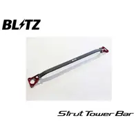 在飛比找蝦皮購物優惠-【PP保勁國際】BLITZ 引擎室拉桿 適用 MAZDA C