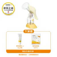 在飛比找momo購物網優惠-【Medela 美德樂】和韻手動吸乳器 初乳組合(初乳 新生