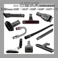 在飛比找蝦皮購物優惠-【凱比歐】全新 副廠 戴森 Dyson V6 DC35 DC