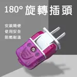 【瘋網路商店】台灣現貨 轉向插頭 公插頭 母插頭 {含稅} AC電源 白色 插座 2P插頭 高耐熱防火插頭