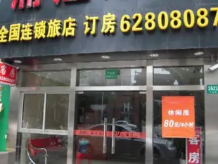 浦江之星連鎖酒店上海徐家匯店Pujiang Star Inn Shanghai Xujiahui Branch