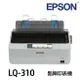 EPSON LQ-310 點陣印表機 《LQ310 可加購升級兩年保固》