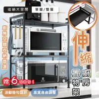 在飛比找momo購物網優惠-【Clook 鹿客家居】可伸縮微波爐廚房置物架-雙層(置物架