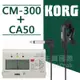 【恩心樂器】 KORG CM-300+CA-50 拾音調音組 吉他 烏克麗麗 提琴 管弦 薩克斯風 CM200 CA2