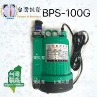 在飛比找蝦皮購物優惠-最低3MM 紅龍 BPS-100 1/6HP 120W 輕便