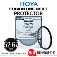 在飛比找蝦皮購物優惠-HOYA FUSION ONE NEXT 保護鏡 52mm 