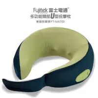 在飛比找蝦皮購物優惠-【FUJITEK 富士電通】多功能頸部U型按摩枕 FT-MA