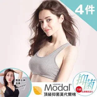 LOHAS樂活人生 台灣製有機棉+抑菌MODAL吸濕排汗機能型運動無鋼圈內衣2衣+2褲 (4件組)