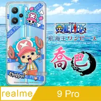 在飛比找PChome24h購物優惠-東映授權正版 航海王 realme 9 Pro 透明空壓手機