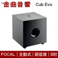 在飛比找有閑購物優惠-FOCAL Cub Evo 8吋 主動式 超低音 重低音 喇