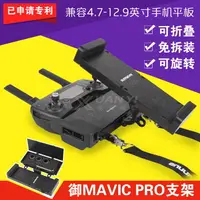 在飛比找樂天市場購物網優惠-適用于dji大疆曉SPARK御2MAVIC MINI/AIR