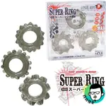 情趣用品男用 屌環 鎖精環 日本 MODE SUPER RING 星狀鎖精環 男用情趣用品 入珠套 入珠環 男性情趣用品