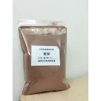 在飛比找蝦皮購物優惠-【ls】乾燥茜草粉 皂用茜草粉