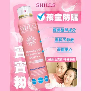 【SHILLS 舒兒絲】很耐曬超清爽美白防曬冰鎮噴霧SPF50★★★★2入(防曬噴霧/小明星大跟班推薦)