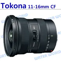 在飛比找蝦皮購物優惠-【中壢NOVA-水世界】Tokina atx-i 11-16