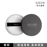 在飛比找momo購物網優惠-【Solone】專屬訂製濾鏡輕蜜粉(附粉撲)