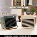 【現貨】日本BRUNO BRUNO BOE064 人體感應電暖器 電暖器 陶瓷電暖器 暖氣機 陶瓷暖氣機 公司貨