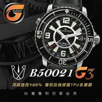 在飛比找Yahoo奇摩購物中心優惠-【RX8-G3第7代保護膜】寶珀BLANCPAIN膠帶款系列