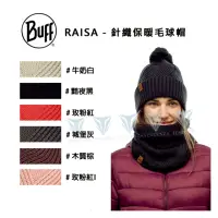 在飛比找momo購物網優惠-【BUFF】BFL120848 RAISA - 針織保暖毛球