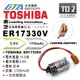 ✚久大電池❚ 日本 TOSHIBA ER17330V ER17330 3.6V 帶接頭 PLC電池 TO2