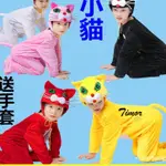 COSPLAY兒童動物演齣服裝萬聖節貓咪兒童動物演齣服小貓釣魚貓和老鼠錶演服裝話劇舞蹈衣服 角色扮演 演齣服 萬聖節服裝