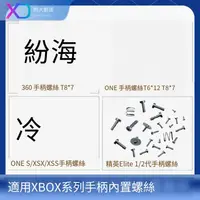 在飛比找露天拍賣優惠-XBOX360 ONE/ S 精英Elite 1/2 XSX