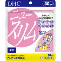 在飛比找蝦皮購物優惠-<🇯🇵現貨>DHC 輕盈元素 30日 120粒