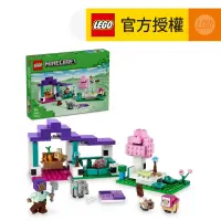 在飛比找友和YOHO優惠-LEGO® Minecraft® 21253 The Ani