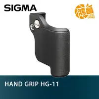 在飛比找蝦皮商城優惠-SIGMA HG-11 握柄 fp專用 公司貨【鴻昌】