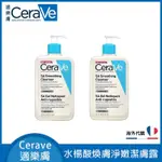 【CERAVE 適樂膚】水楊酸煥膚淨嫩潔膚露473ML 升級大容量潔膚露 水楊酸潔膚露473ML