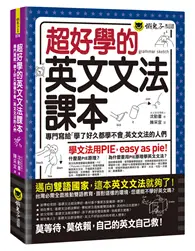 在飛比找TAAZE讀冊生活優惠-超好學的英文文法課本 (二手書)