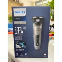 在飛比找蝦皮購物優惠-【全新現貨】Philips 飛利浦 電動刮鬍刀 飛利浦刮鬍刀