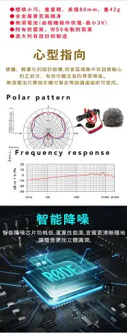 RODE VideoMicro 指向性麥克風 (RDVMICRO) 體積輕巧 僅42g 搭配各種相機 無需電池