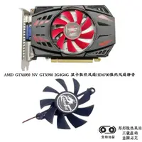 在飛比找蝦皮購物優惠-AMD GTX1050 NV GTX950 2G4G6G 顯