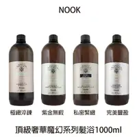 在飛比找樂天市場購物網優惠-NOOK 頂級奢華魔幻家族系列 私密緊緻 紫金無暇 完美豐盈