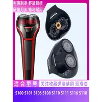 在飛比找蝦皮商城精選優惠-【新品速發】飛利浦剃鬚刀S100 s101s106 s108