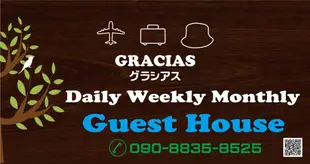 Gracias民宿Gracias Guest House