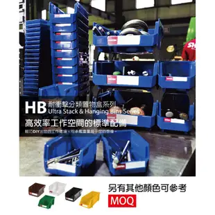 【樹德】HB-1525 經典耐衝擊分類置物盒 置物盒 零件盒 耐衝擊箱 零件收納 工具收納 五金分類